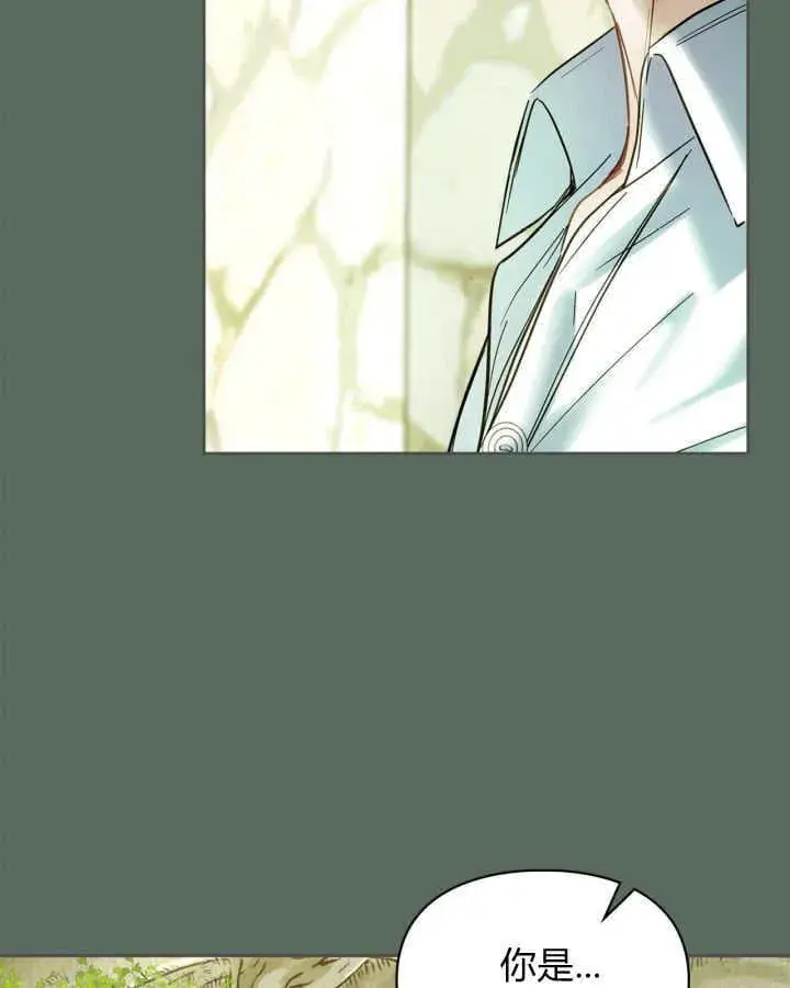 漫画《冬城的小囚犯》第36话第40张图