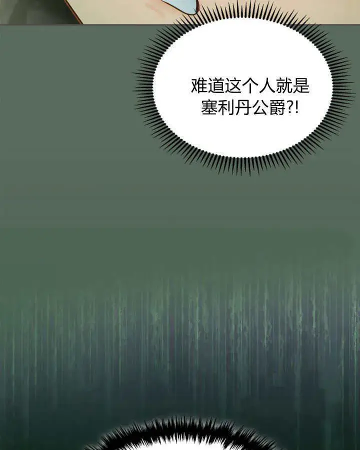 漫画《冬城的小囚犯》第36话第44张图