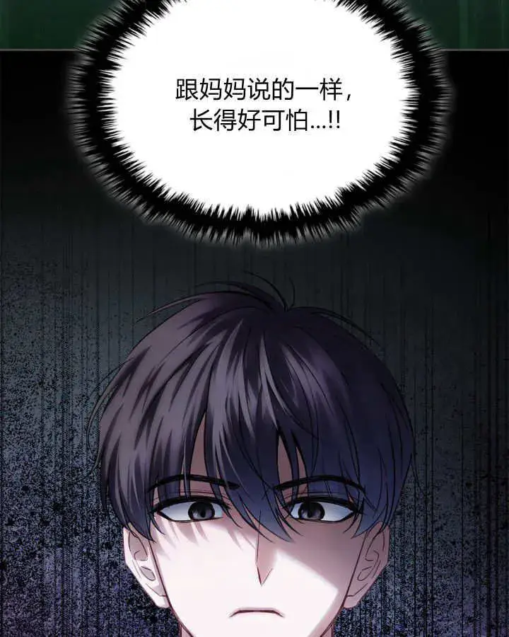 漫画《冬城的小囚犯》第36话第45张图