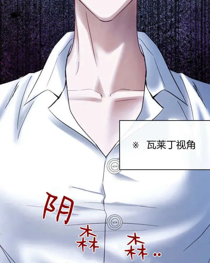 漫画《冬城的小囚犯》第36话第46张图