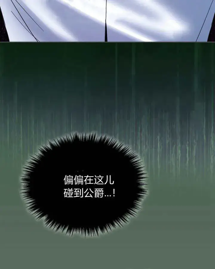 漫画《冬城的小囚犯》第36话第47张图