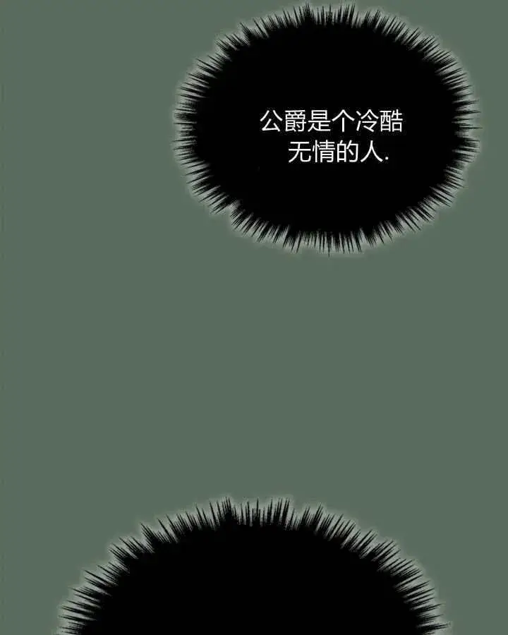 漫画《冬城的小囚犯》第36话第48张图
