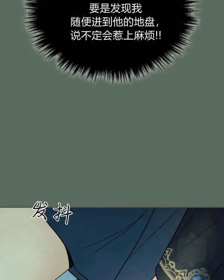 漫画《冬城的小囚犯》第36话第49张图