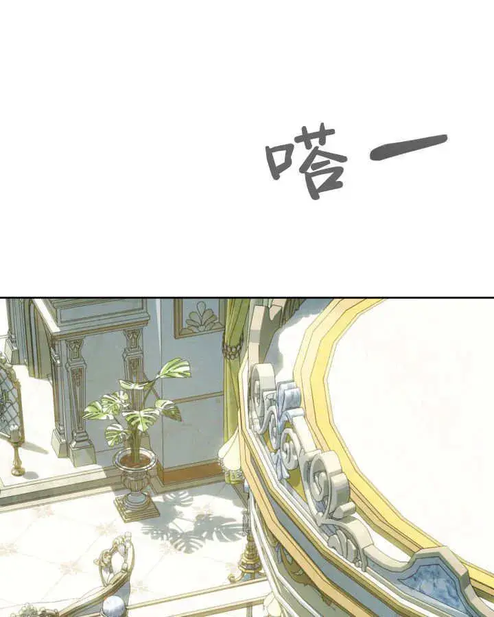 漫画《冬城的小囚犯》第36话第5张图