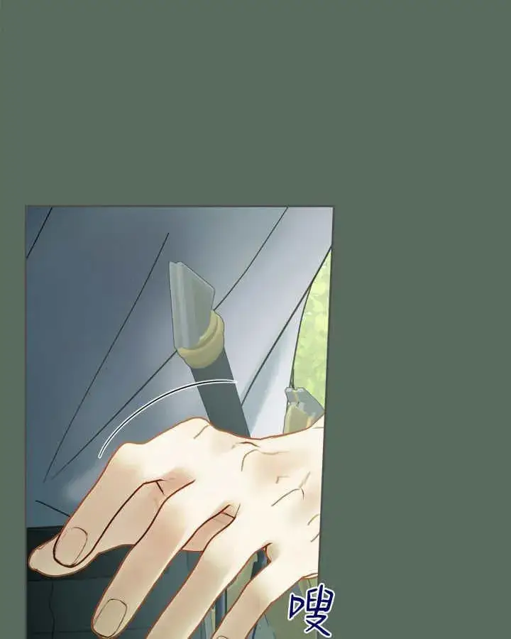 漫画《冬城的小囚犯》第36话第51张图