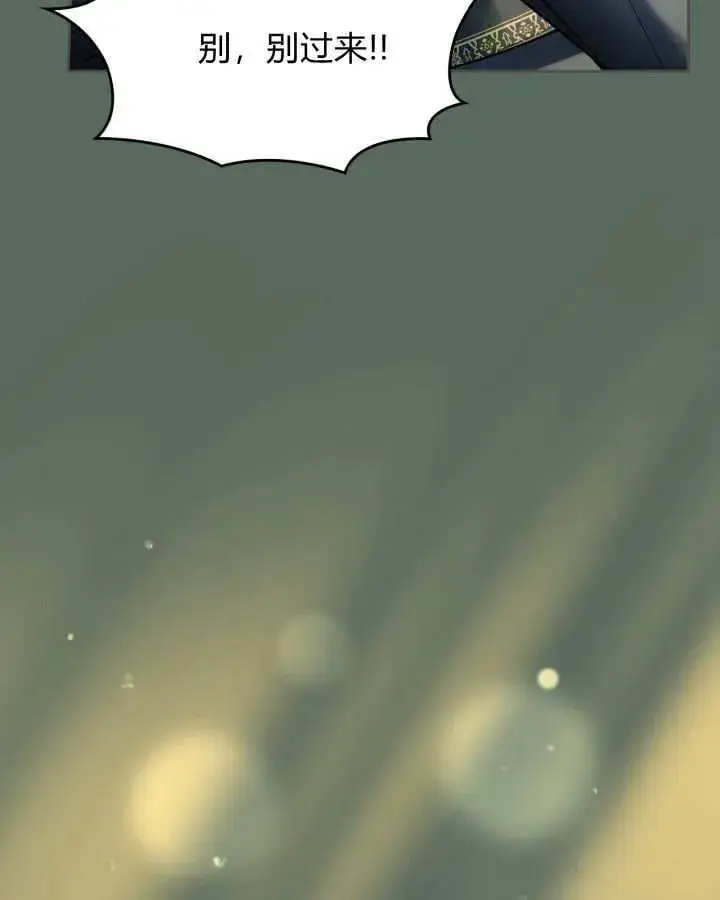 漫画《冬城的小囚犯》第36话第54张图
