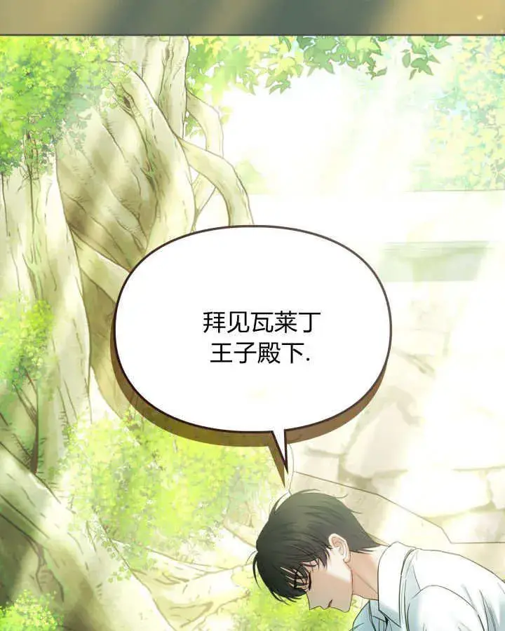漫画《冬城的小囚犯》第36话第55张图