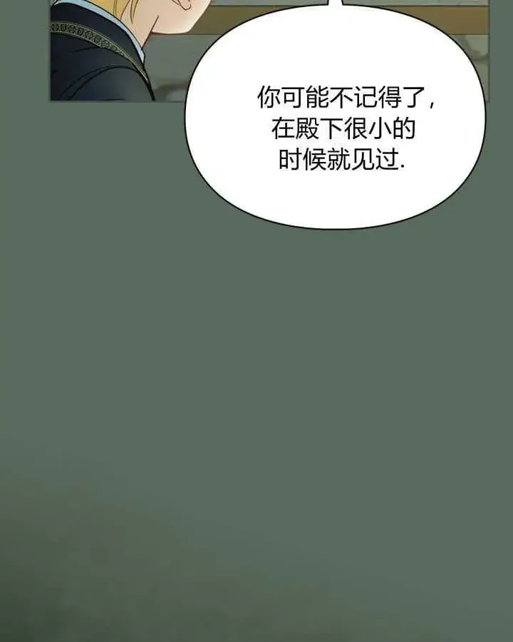 漫画《冬城的小囚犯》第36话第61张图