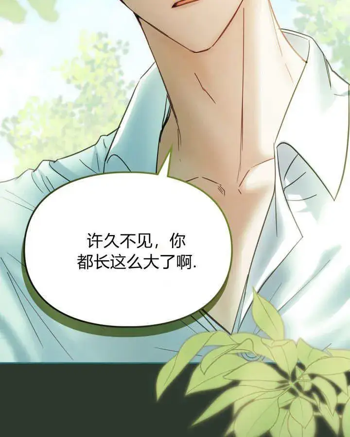漫画《冬城的小囚犯》第36话第63张图