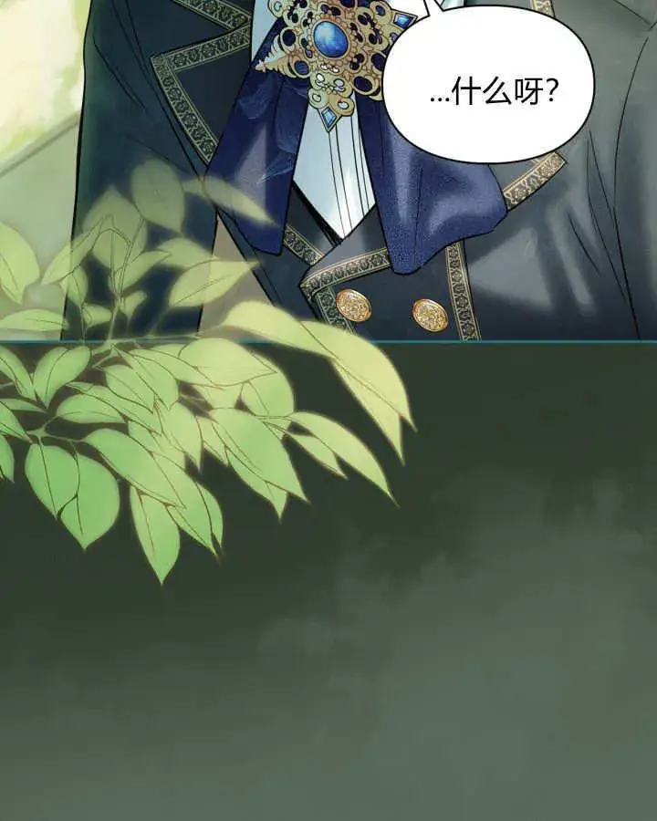 漫画《冬城的小囚犯》第36话第65张图