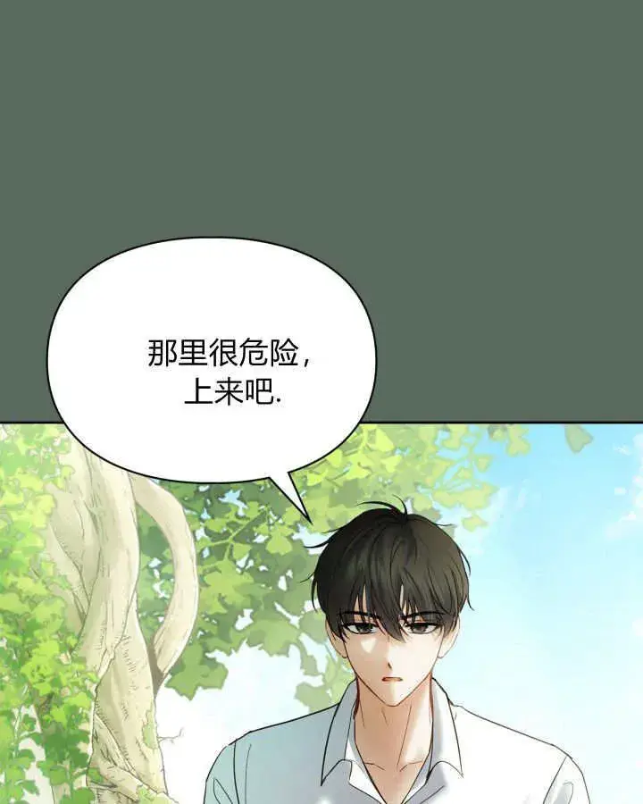 漫画《冬城的小囚犯》第36话第68张图