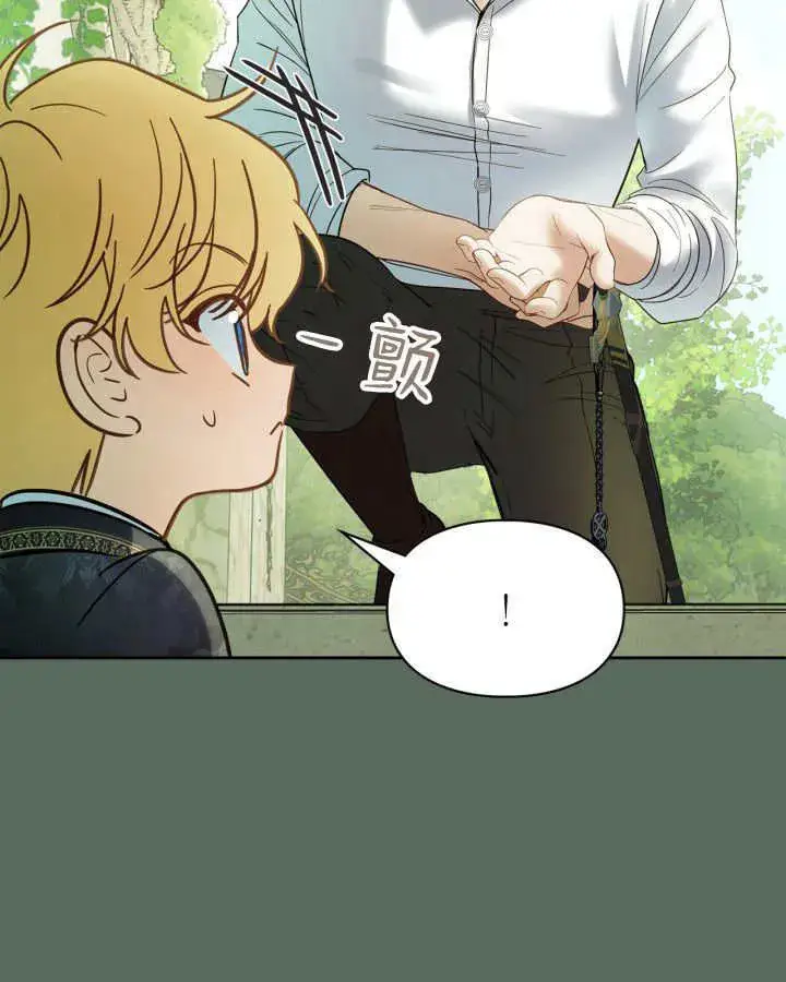 漫画《冬城的小囚犯》第36话第69张图