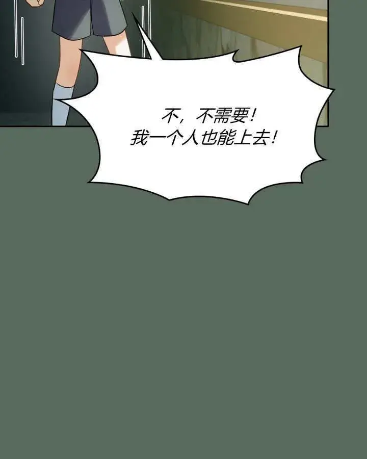 漫画《冬城的小囚犯》第36话第71张图