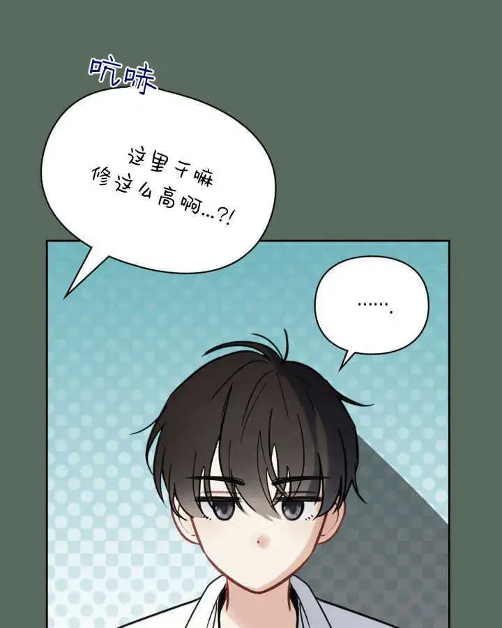 漫画《冬城的小囚犯》第36话第72张图