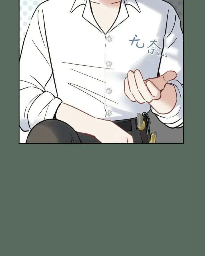 漫画《冬城的小囚犯》第36话第73张图