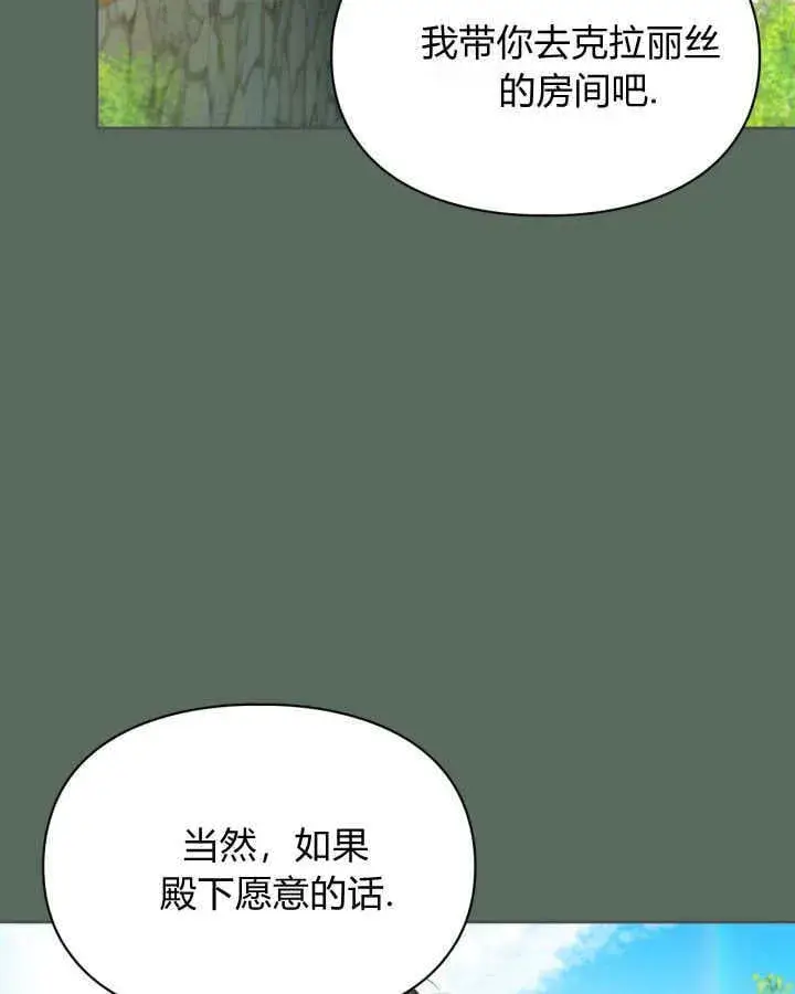 漫画《冬城的小囚犯》第36话第79张图