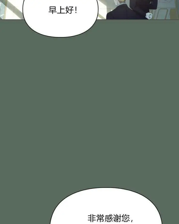 漫画《冬城的小囚犯》第36话第86张图