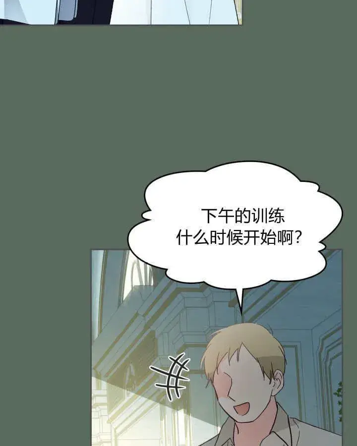 漫画《冬城的小囚犯》第36话第88张图