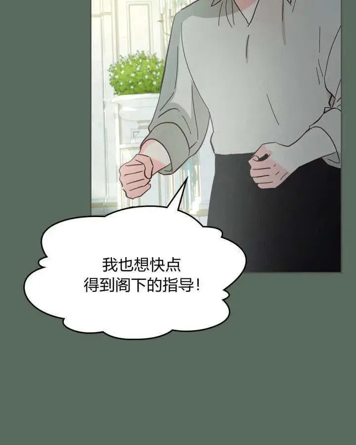 漫画《冬城的小囚犯》第36话第89张图
