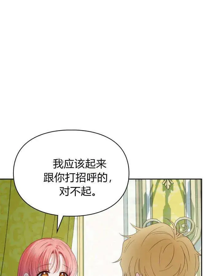 漫画《冬城的小囚犯》第36话第9张图
