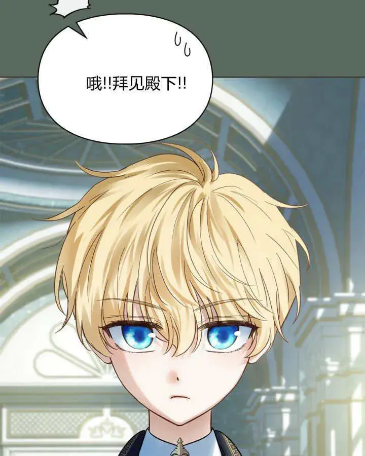 漫画《冬城的小囚犯》第36话第91张图
