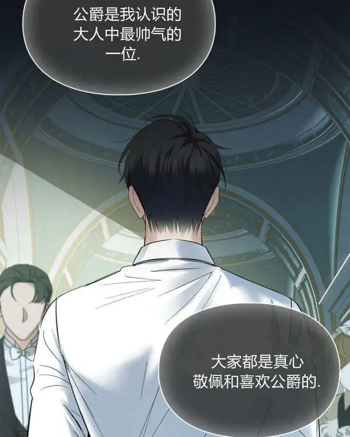 漫画《冬城的小囚犯》第36话第93张图