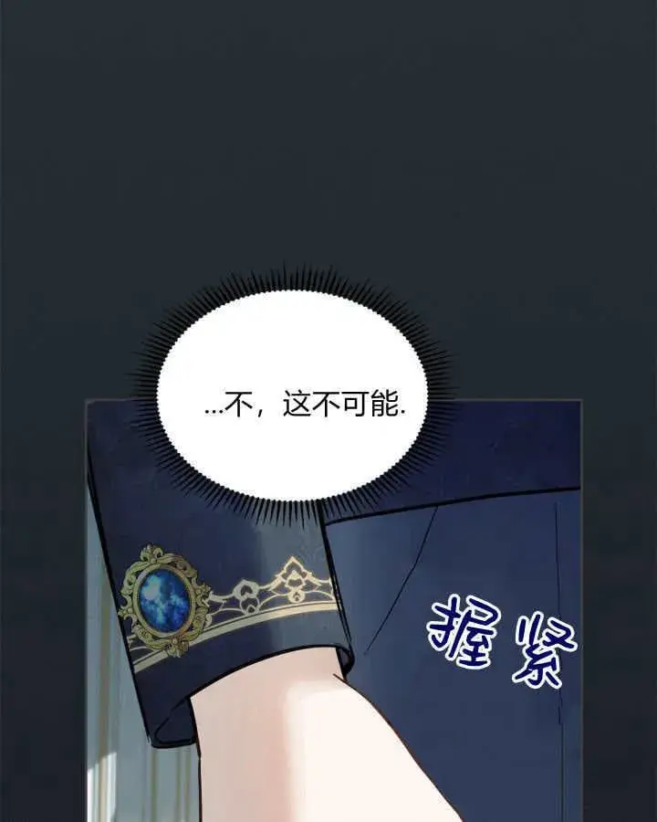 漫画《冬城的小囚犯》第36话第95张图