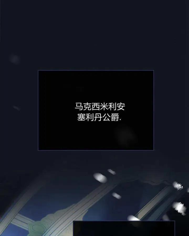 漫画《冬城的小囚犯》第36话第97张图