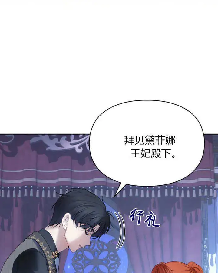 漫画《冬城的小囚犯》第37话第103张图