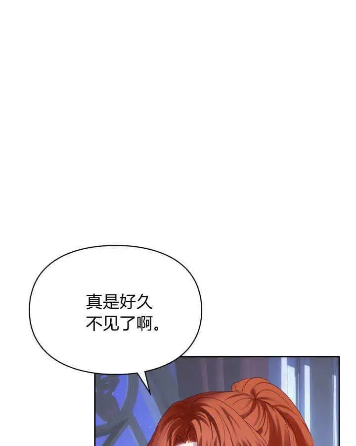 漫画《冬城的小囚犯》第37话第105张图
