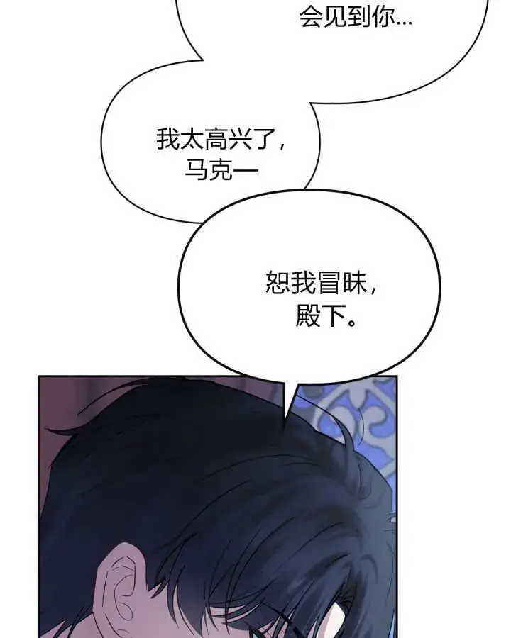 漫画《冬城的小囚犯》第37话第107张图