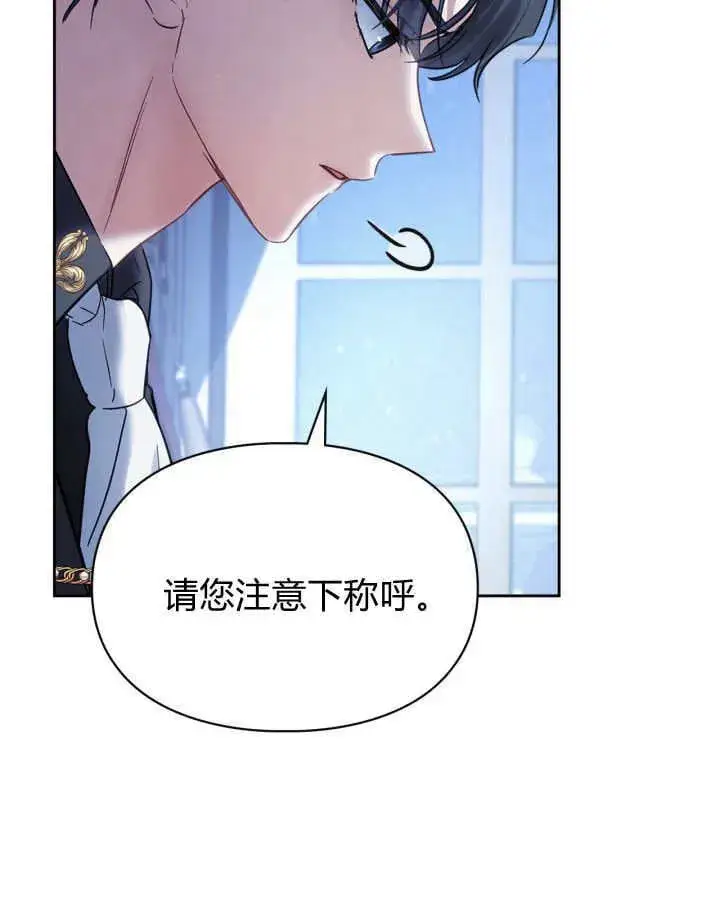 漫画《冬城的小囚犯》第37话第108张图