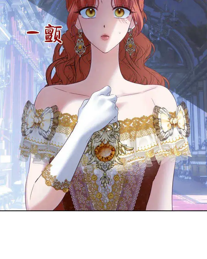 漫画《冬城的小囚犯》第37话第110张图