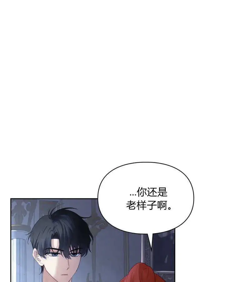 漫画《冬城的小囚犯》第37话第111张图