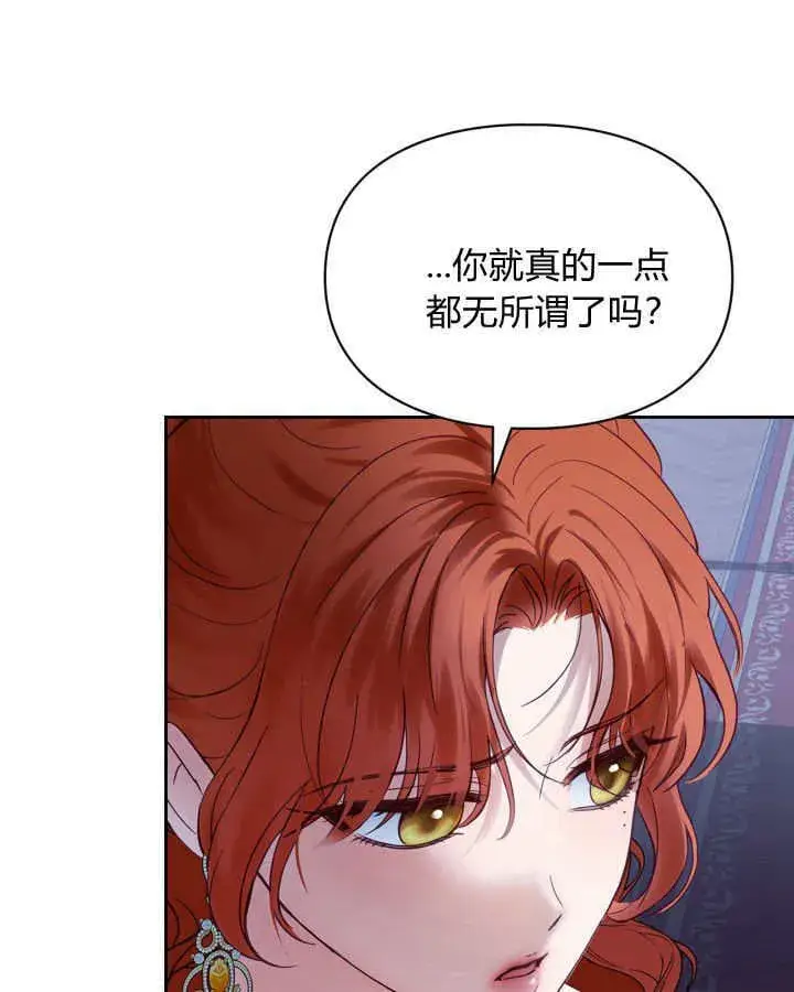 漫画《冬城的小囚犯》第37话第113张图