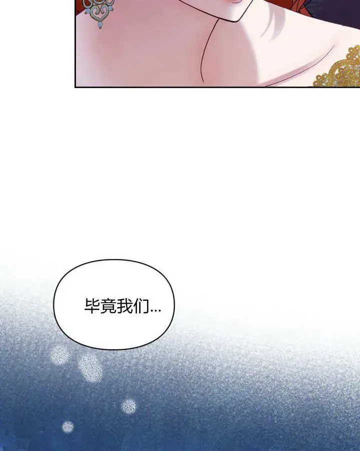 漫画《冬城的小囚犯》第37话第114张图