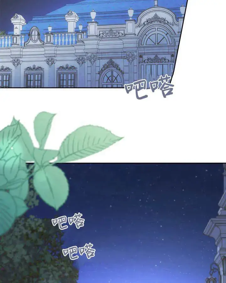 漫画《冬城的小囚犯》第37话第121张图