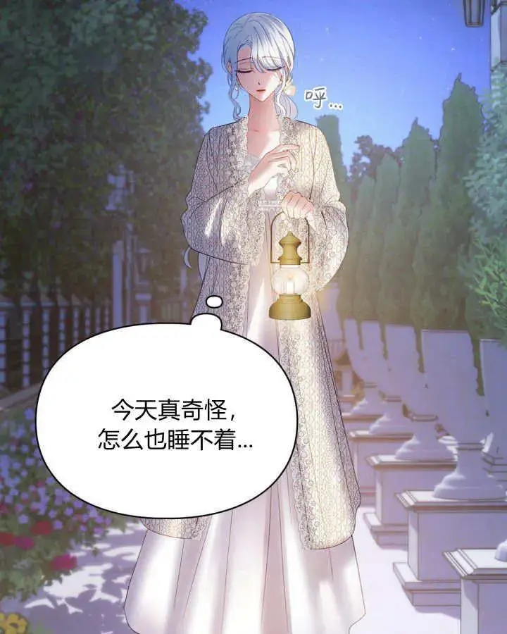 漫画《冬城的小囚犯》第37话第122张图