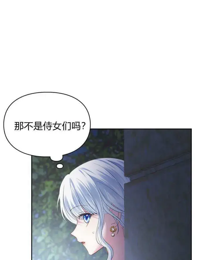 漫画《冬城的小囚犯》第37话第127张图