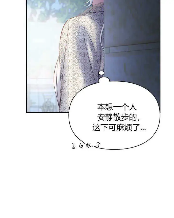 漫画《冬城的小囚犯》第37话第128张图