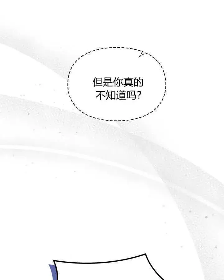 漫画《冬城的小囚犯》第37话第129张图