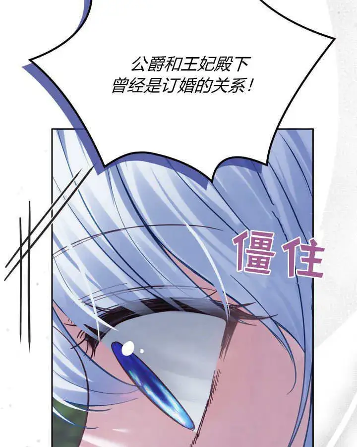 漫画《冬城的小囚犯》第37话第130张图