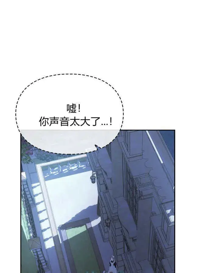 漫画《冬城的小囚犯》第37话第132张图