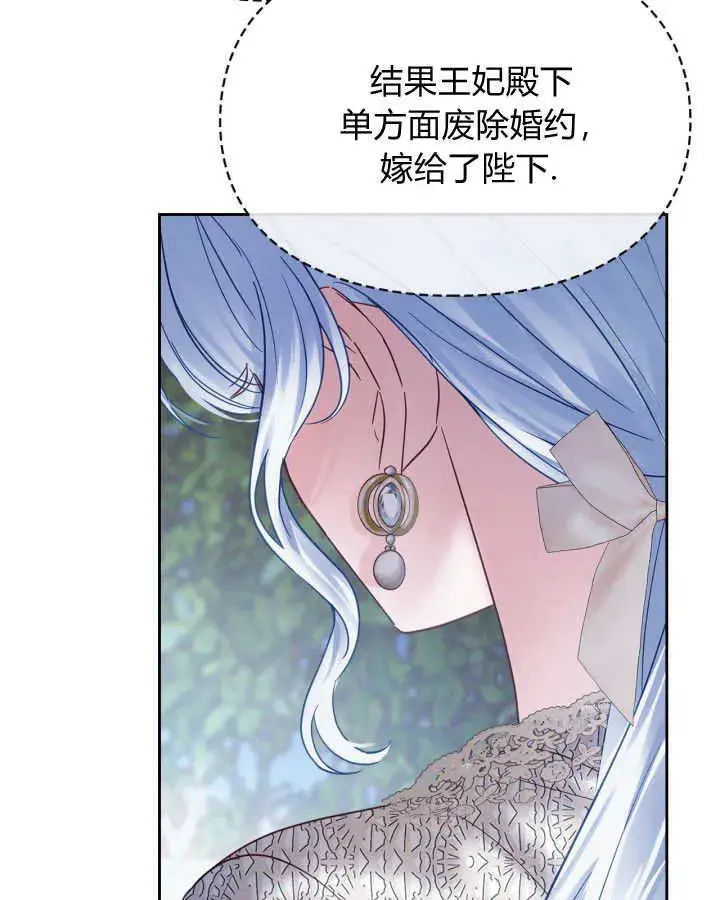 漫画《冬城的小囚犯》第37话第134张图
