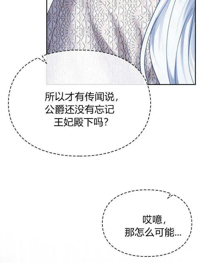 漫画《冬城的小囚犯》第37话第135张图