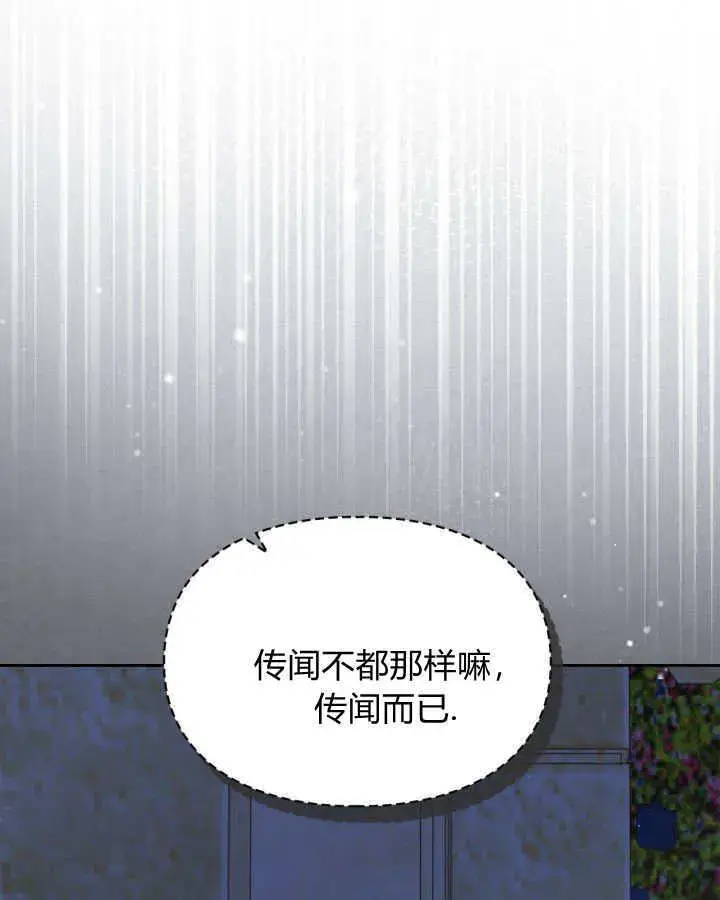 漫画《冬城的小囚犯》第37话第136张图
