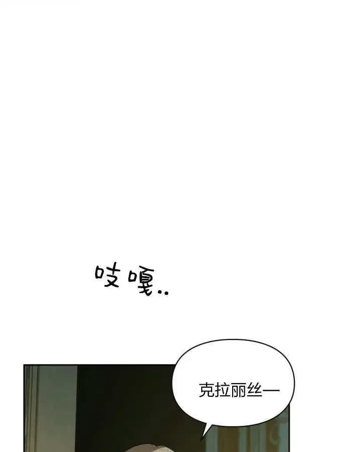 漫画《冬城的小囚犯》第37话第22张图