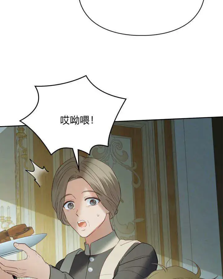漫画《冬城的小囚犯》第37话第24张图