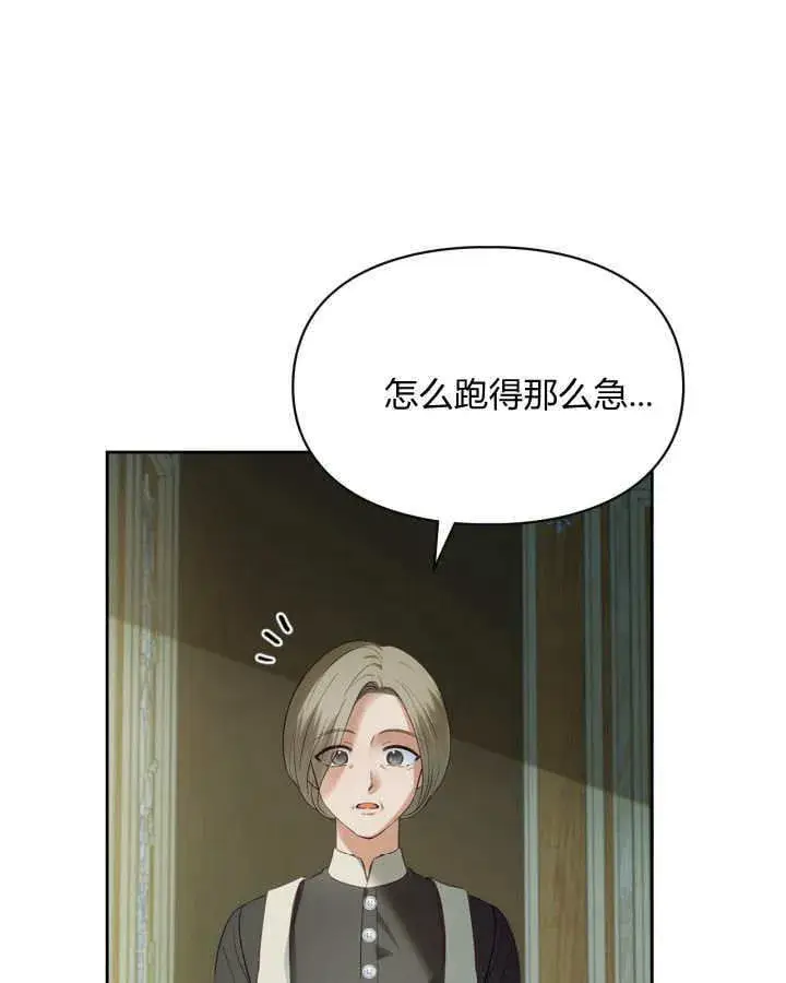 漫画《冬城的小囚犯》第37话第26张图