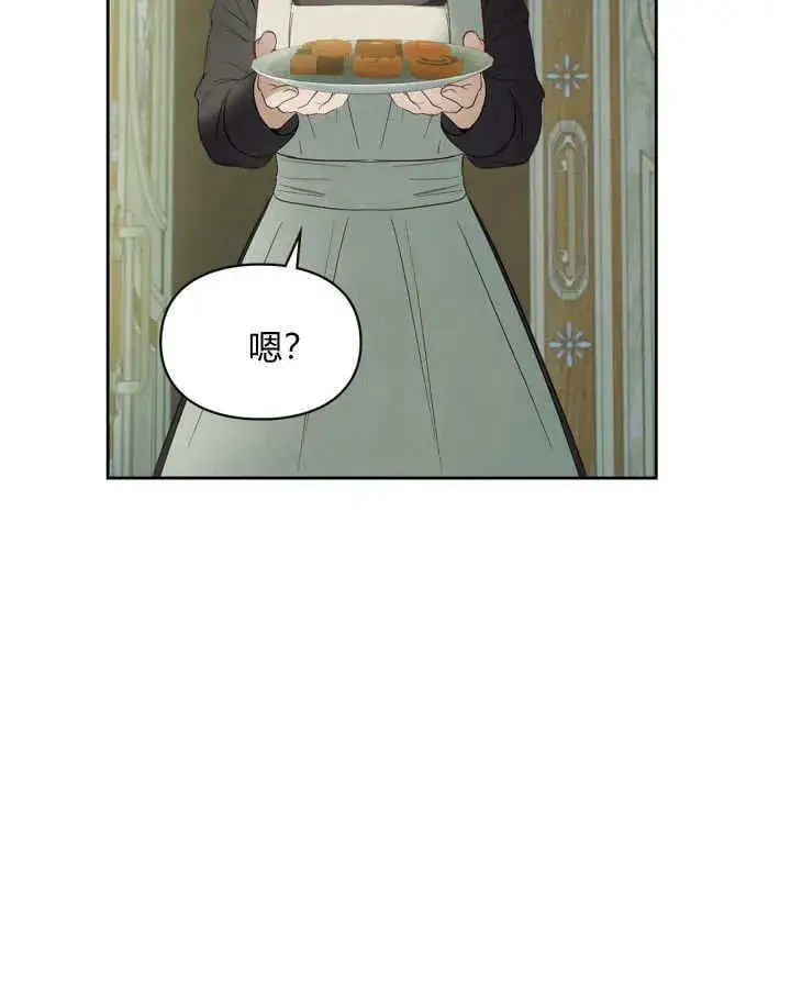 漫画《冬城的小囚犯》第37话第27张图